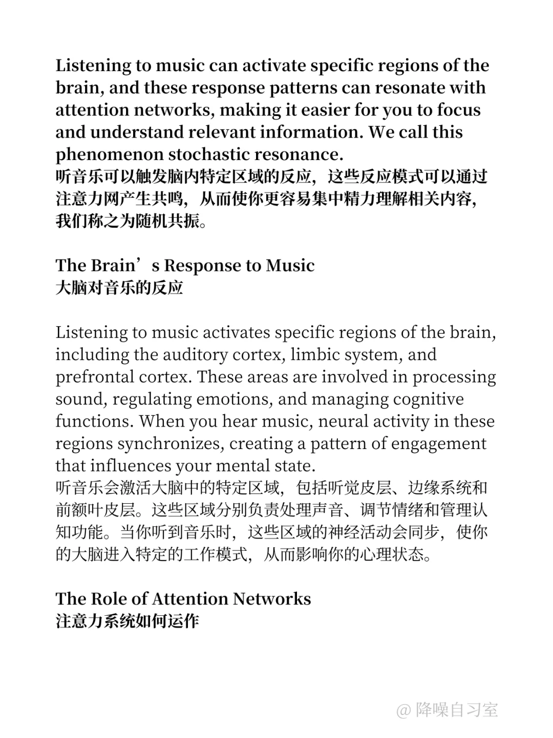 听这种音乐效率爆棚