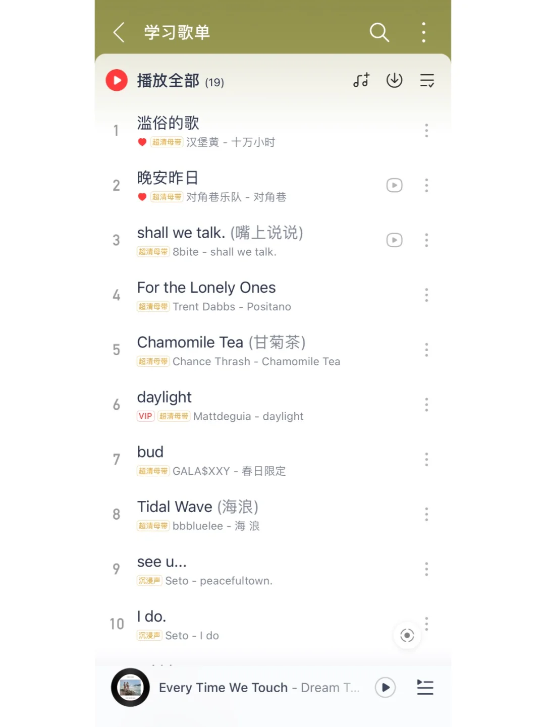 适合晚上学习听的歌单🎵
