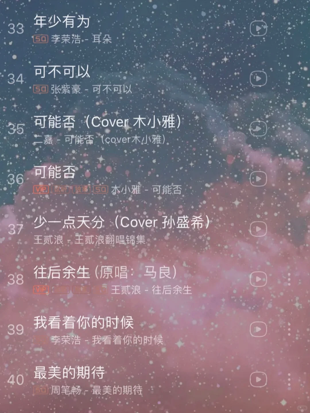 适合刷题丨学习画画丨歌单背景音乐🎵