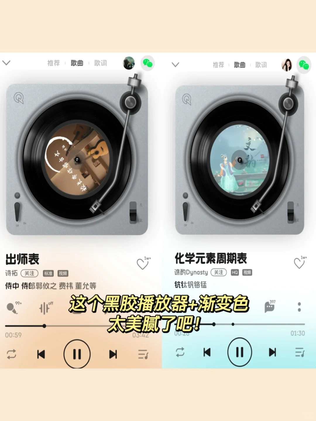 其实QQ音乐还是个学习神器❗️