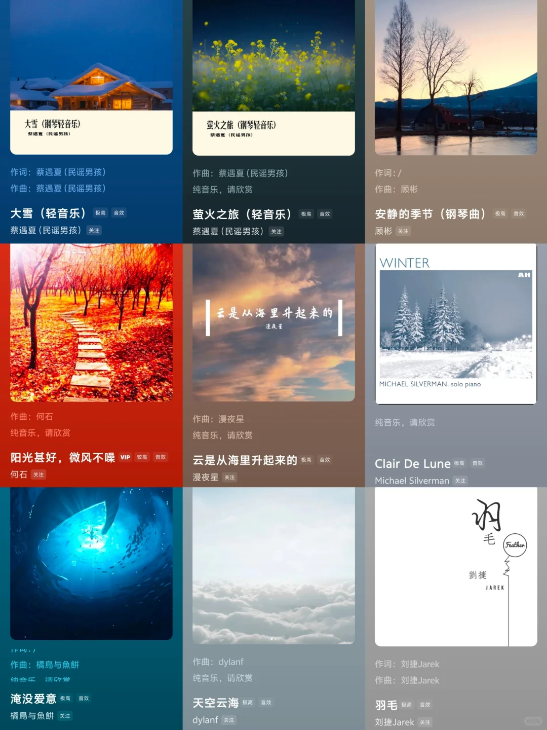 专注歌单|这份歌单也太适合学习的时候听了