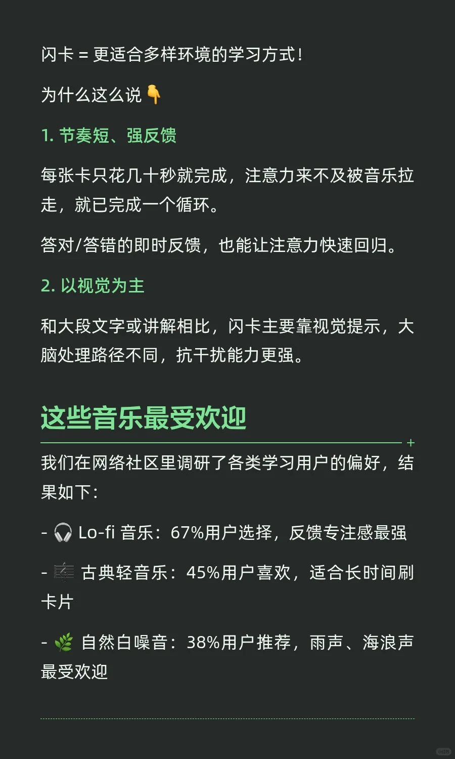 听音乐学习到底行不行?科学研究告诉你答案