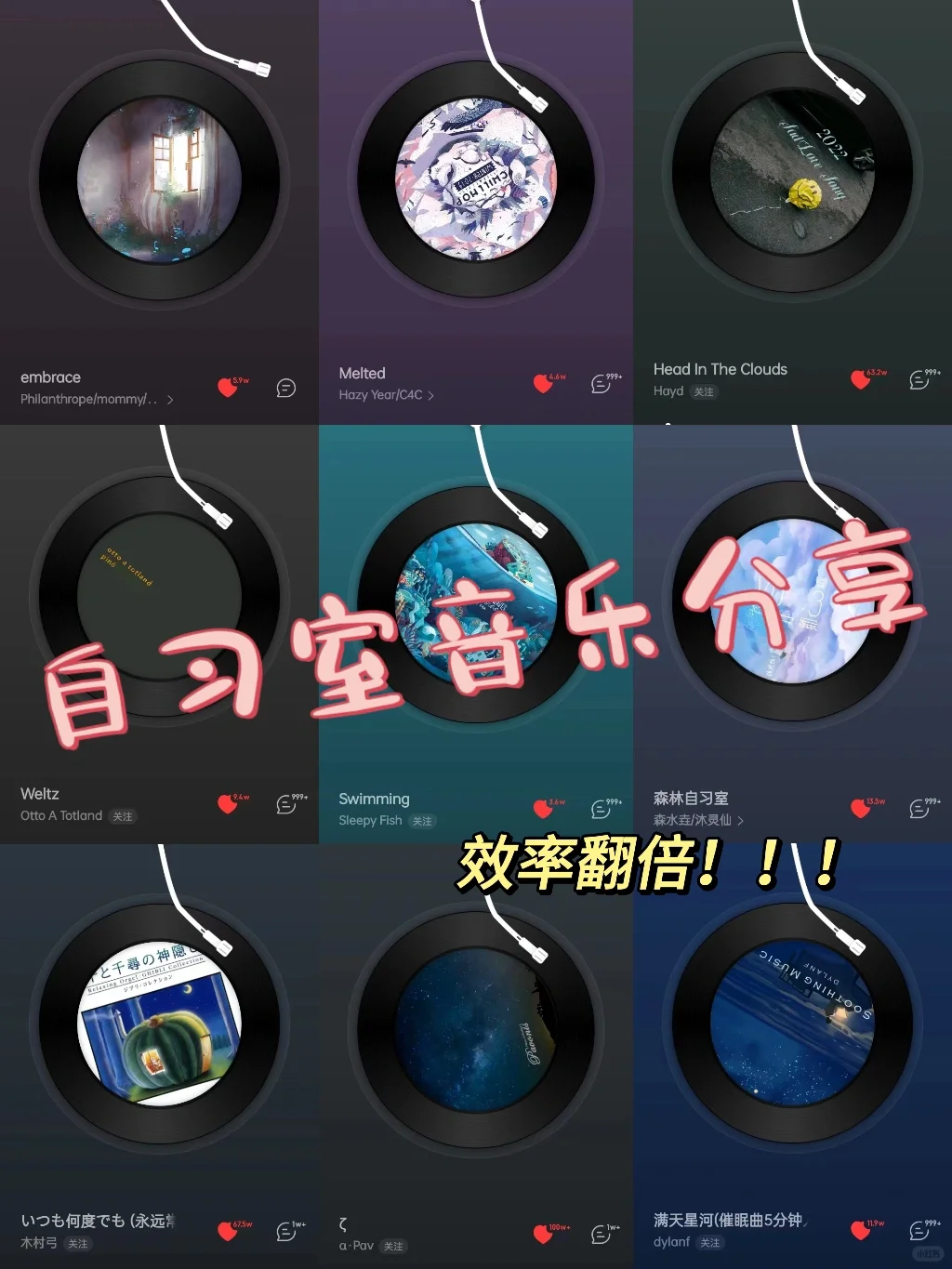 歌单分享💿|自习室学习效率翻倍