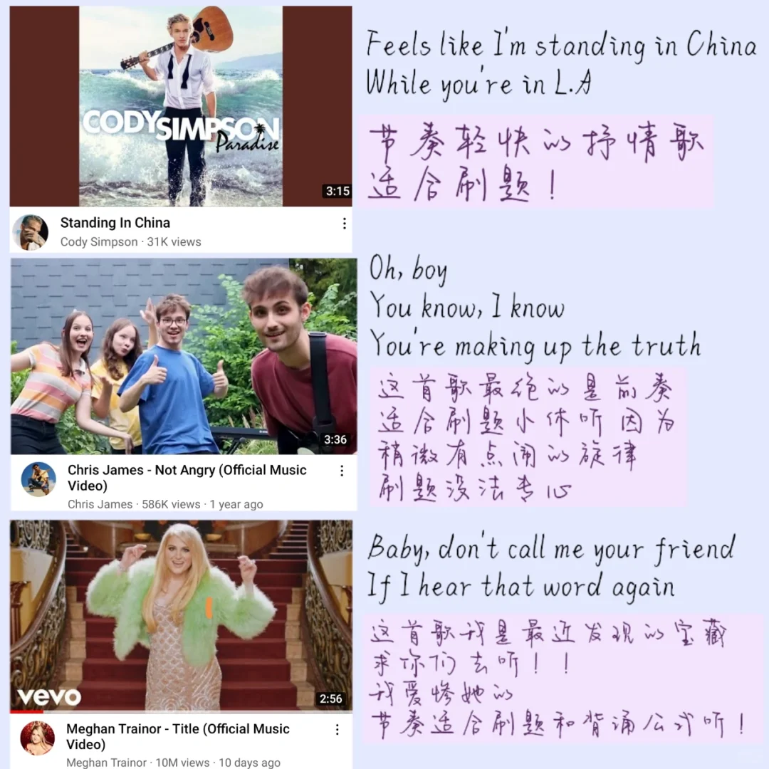 全网最全学习歌单大分享！按科目分类💯