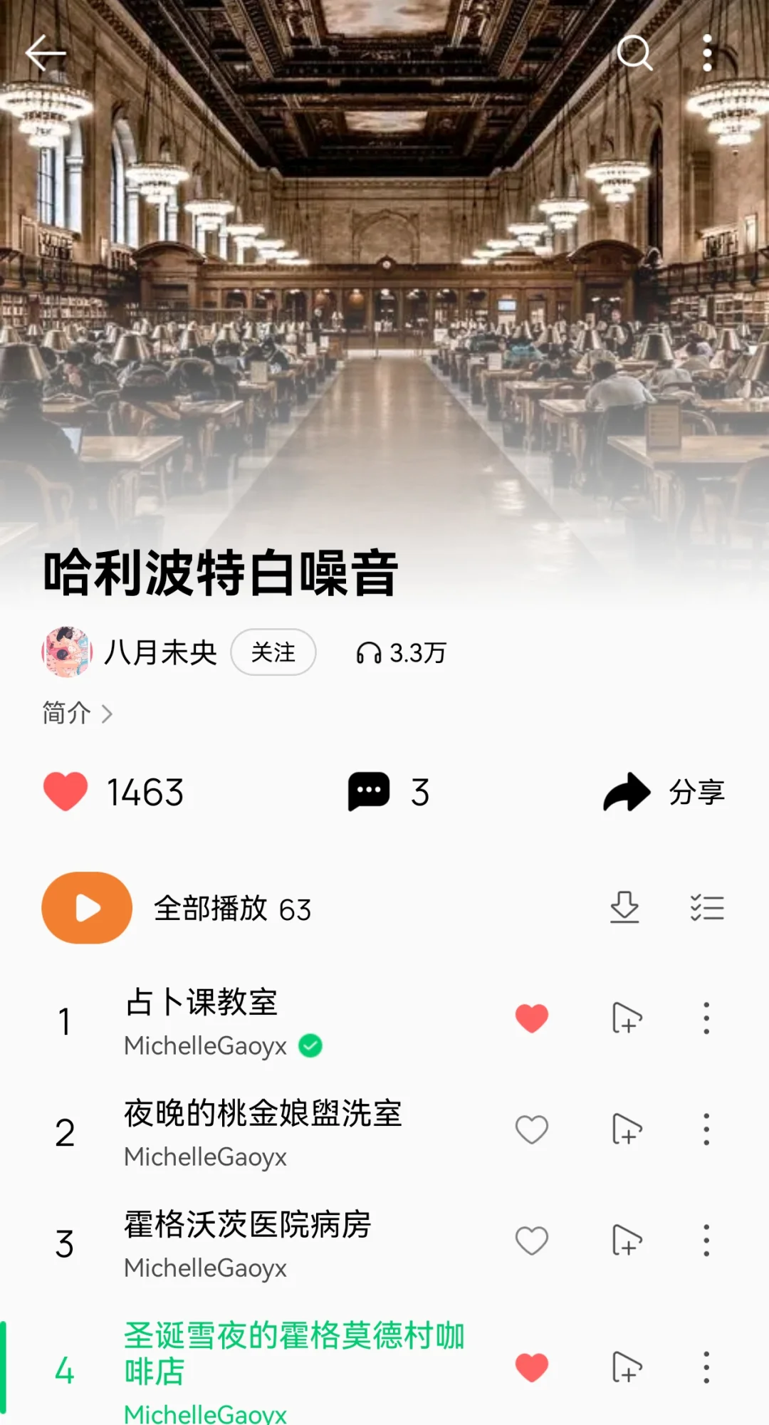 让学习像施魔法般专注 | 白噪音推荐☕️
