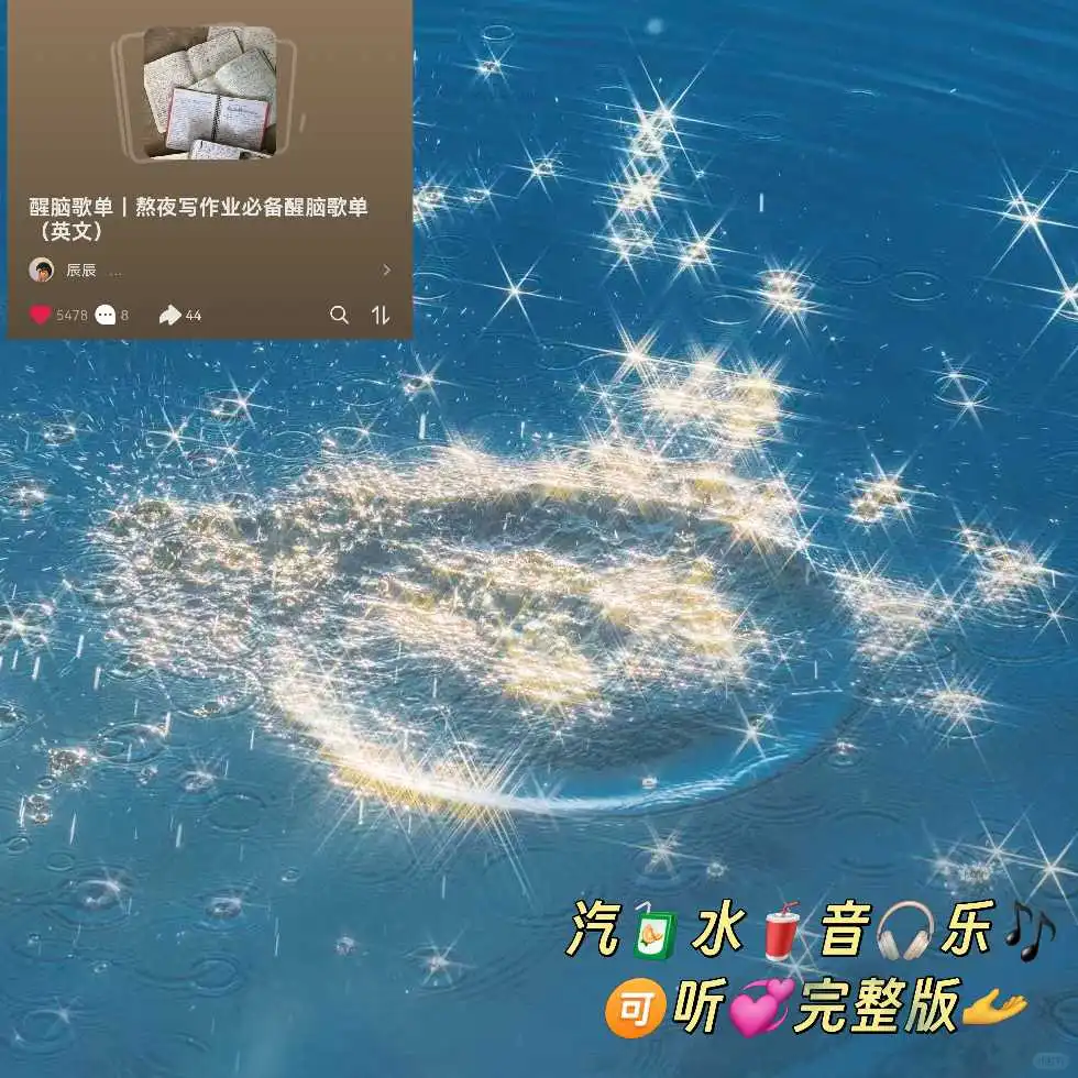 抗疲劳学习歌单