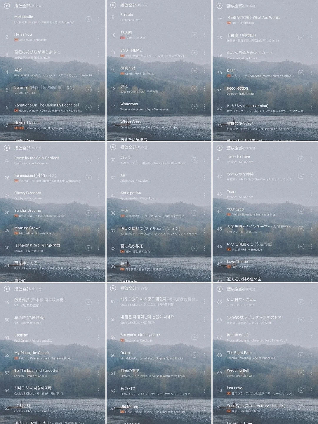 超治愈🎶适合学习工作时听的音乐 收藏✨