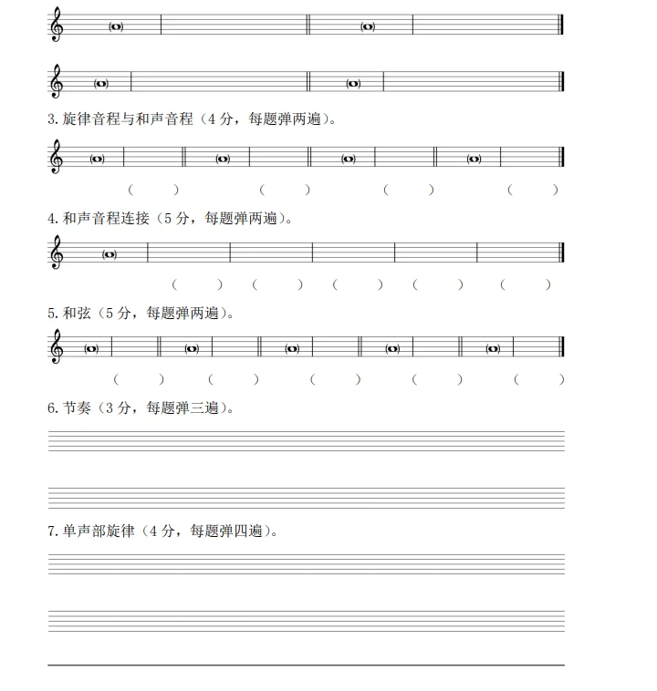 2025年音乐类统考60套乐理+练耳试题