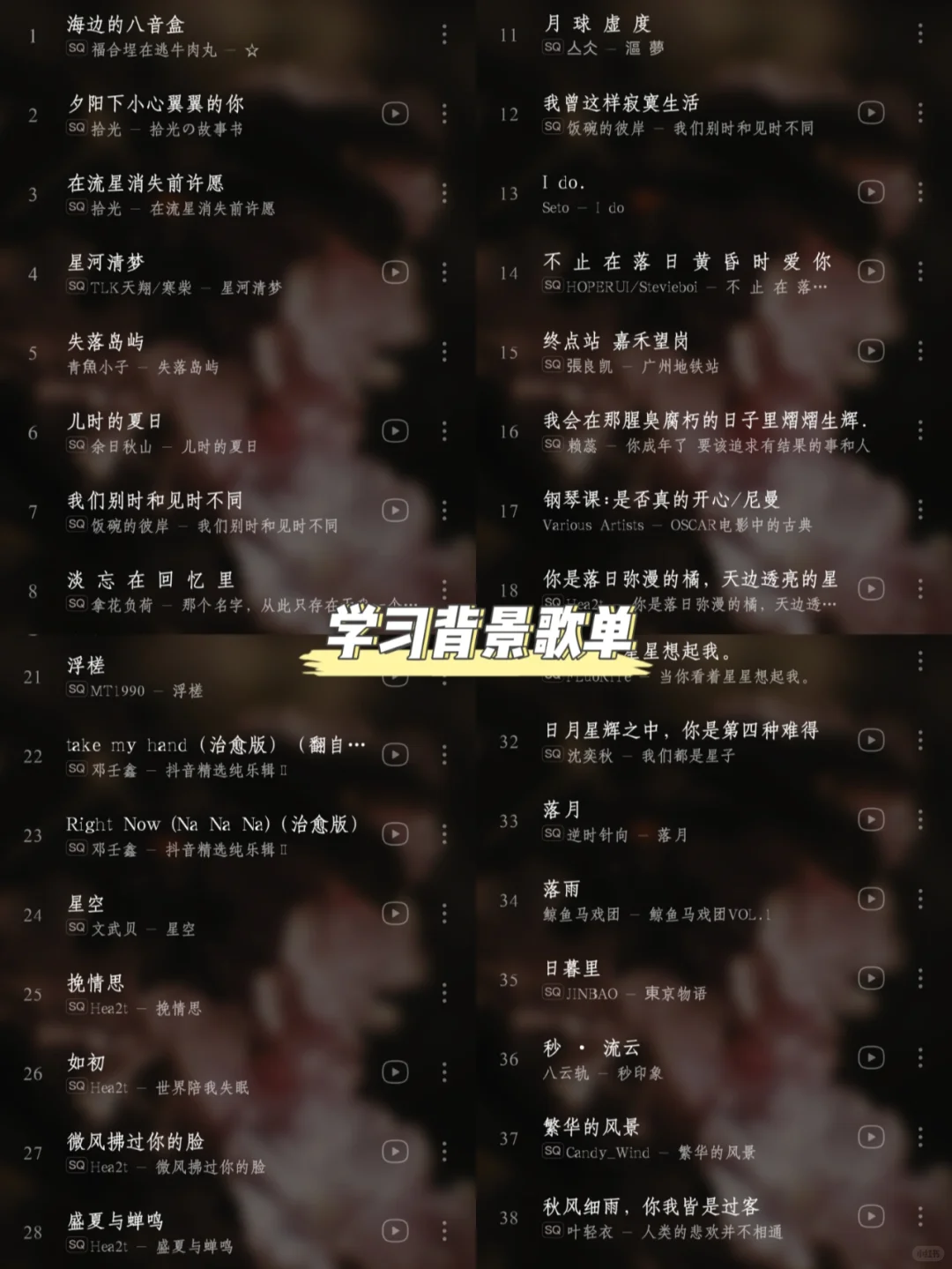 〖私藏歌单〗抗浮躁的学习背景音乐