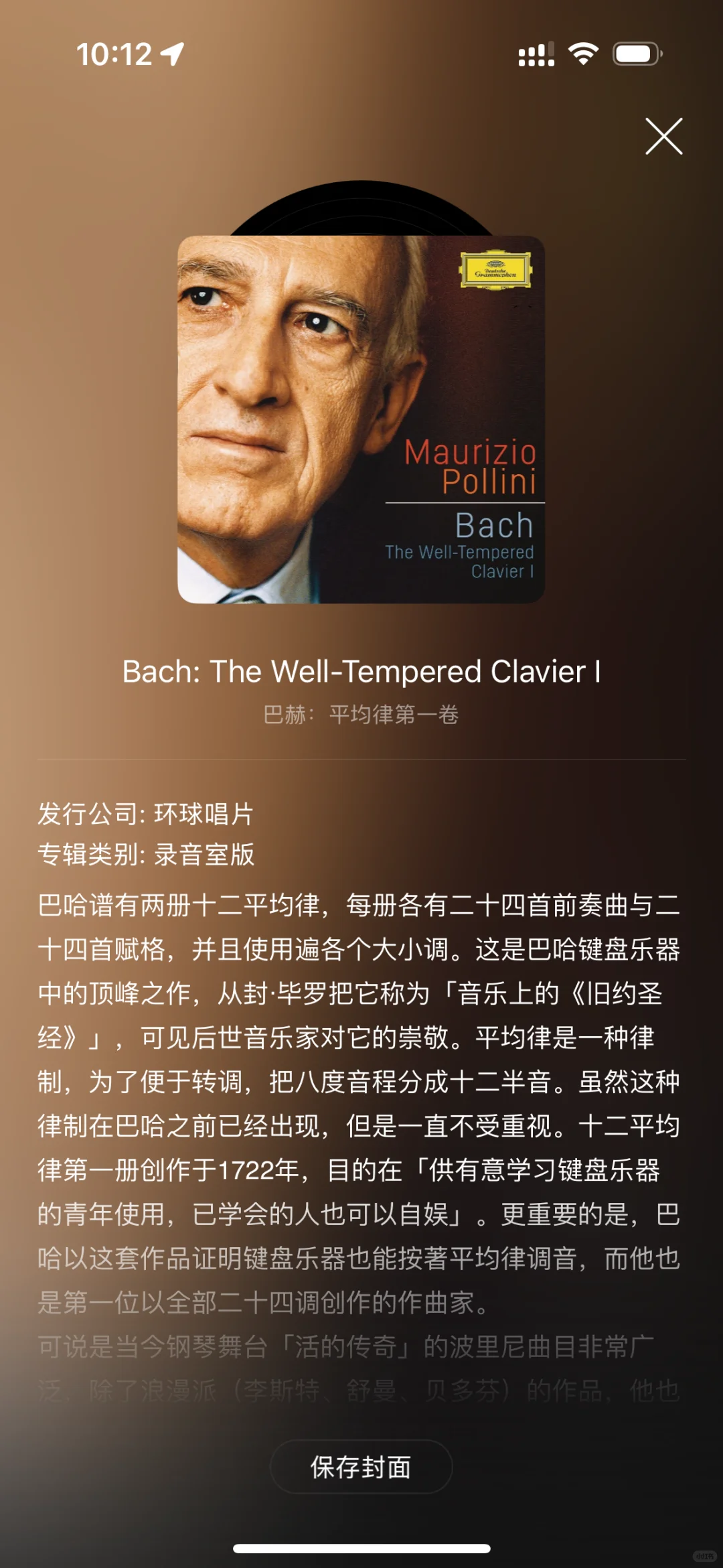 巴赫十二平均律是最适合学习的背景音乐