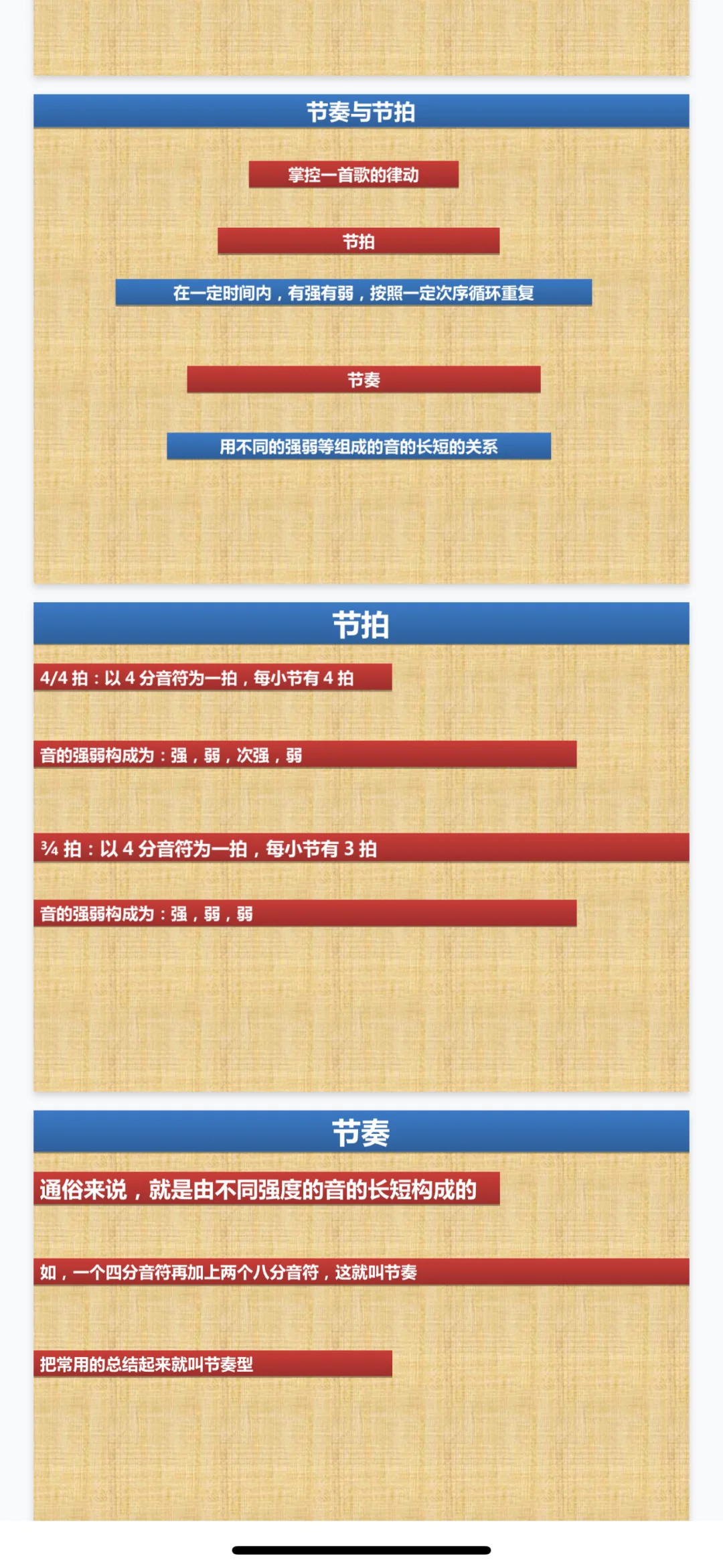 音乐乐理学习笔记课件 (从0学乐理)ppt