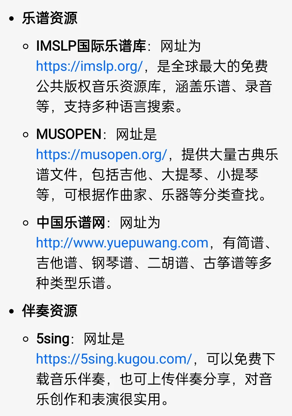 曲谱、伴奏、音频、学习(建议收藏)