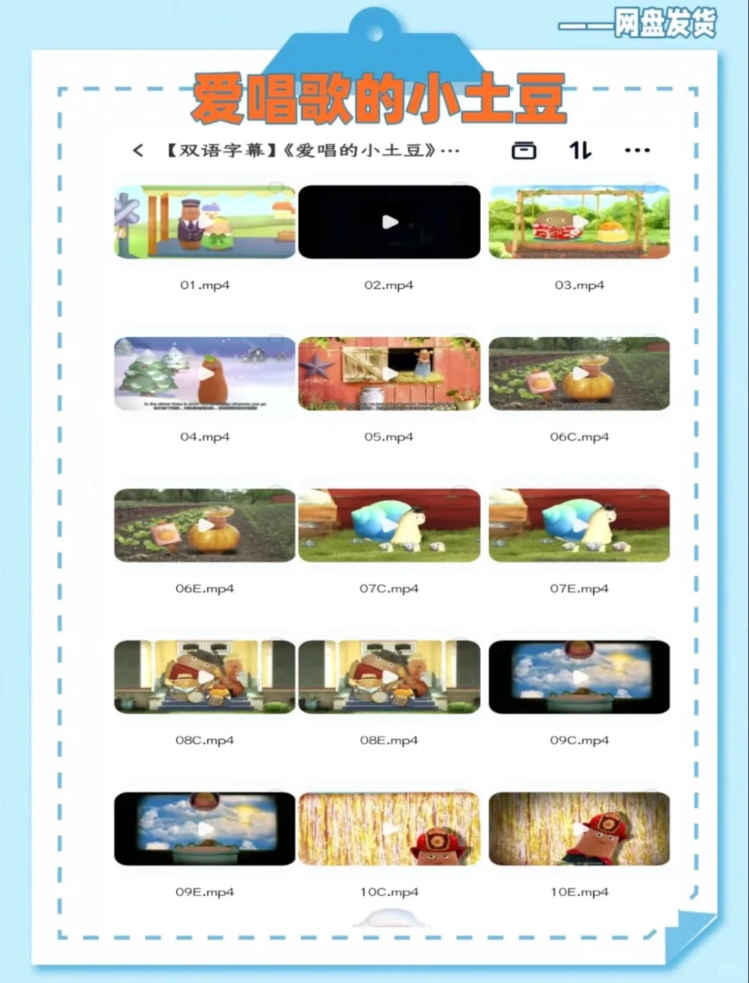 音乐课可以放的 动画视频