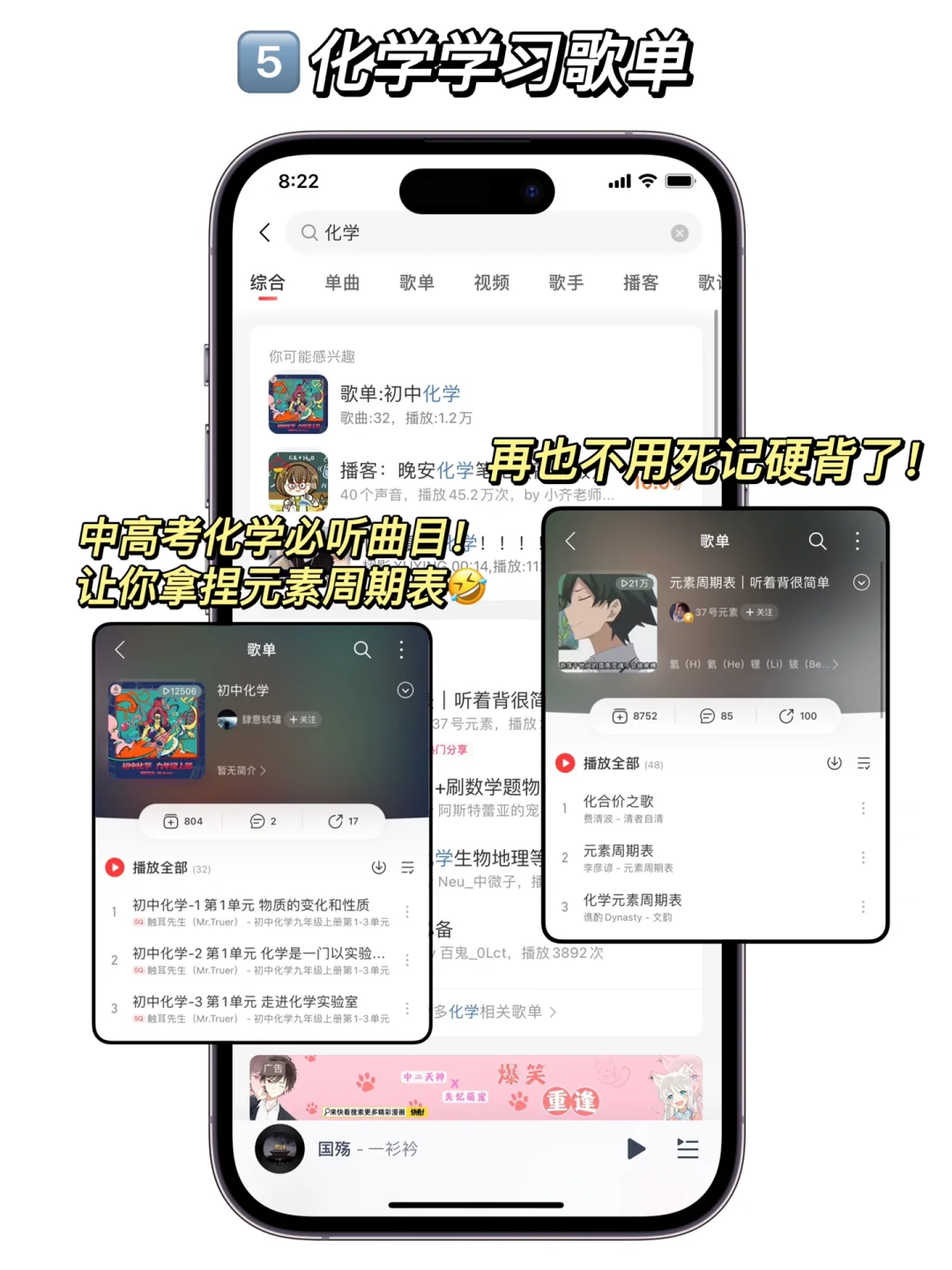 听歌学习法!拒绝死记硬背!帮你开启学霸模式