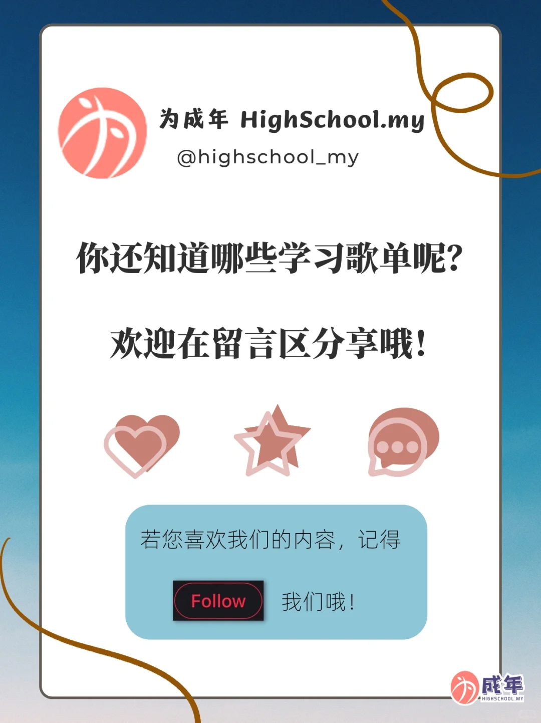 那些学霸学习时都会听的歌单！听歌也能卷！