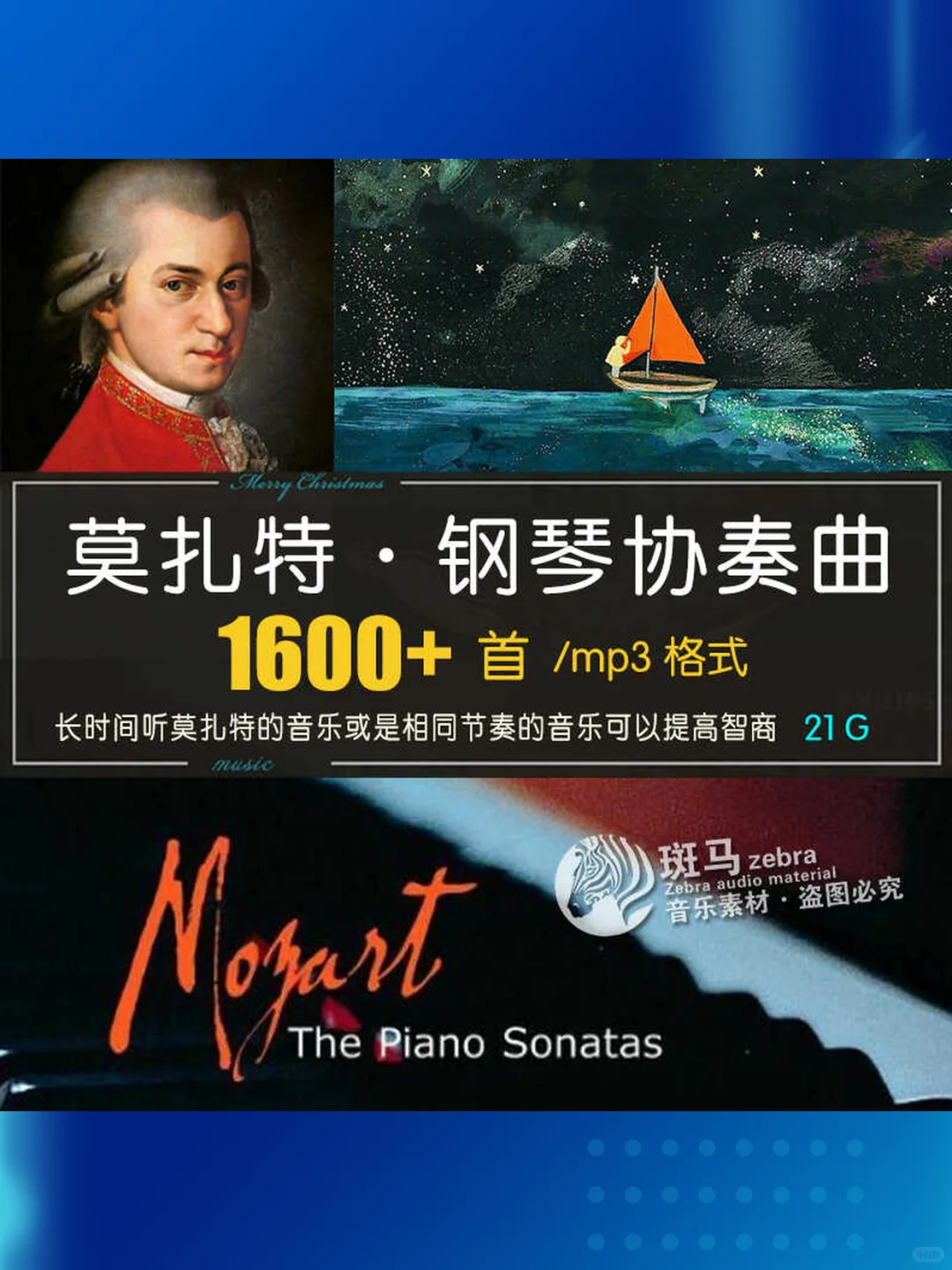 莫扎特钢琴协奏曲古典音乐助眠提神学习工作