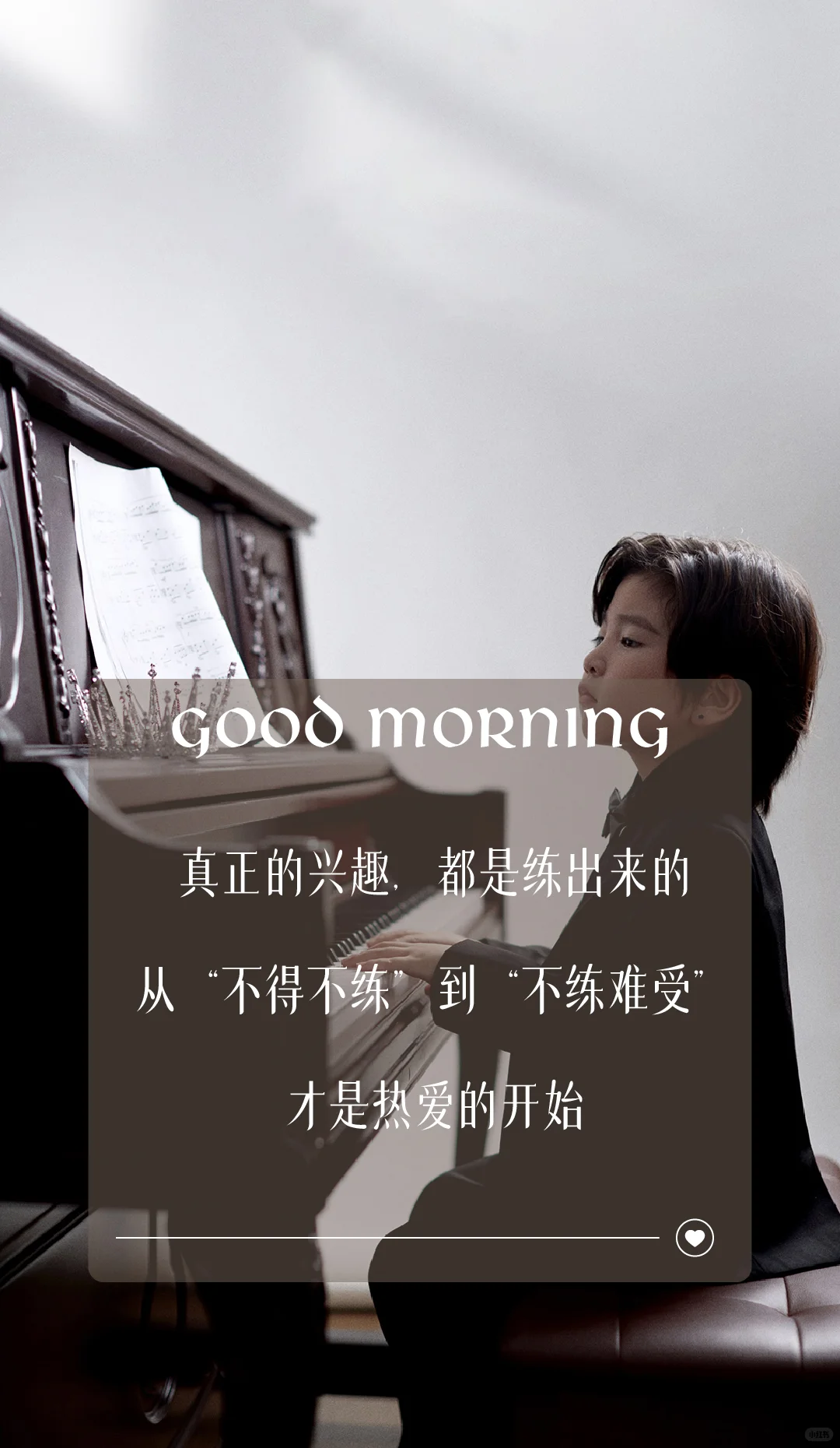 为什么学音乐——每日暖心语录分享