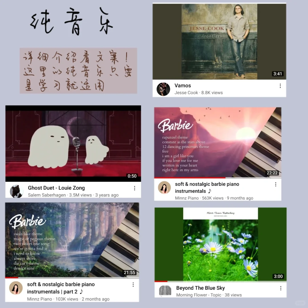 全网最全学习歌单大分享！按科目分类💯