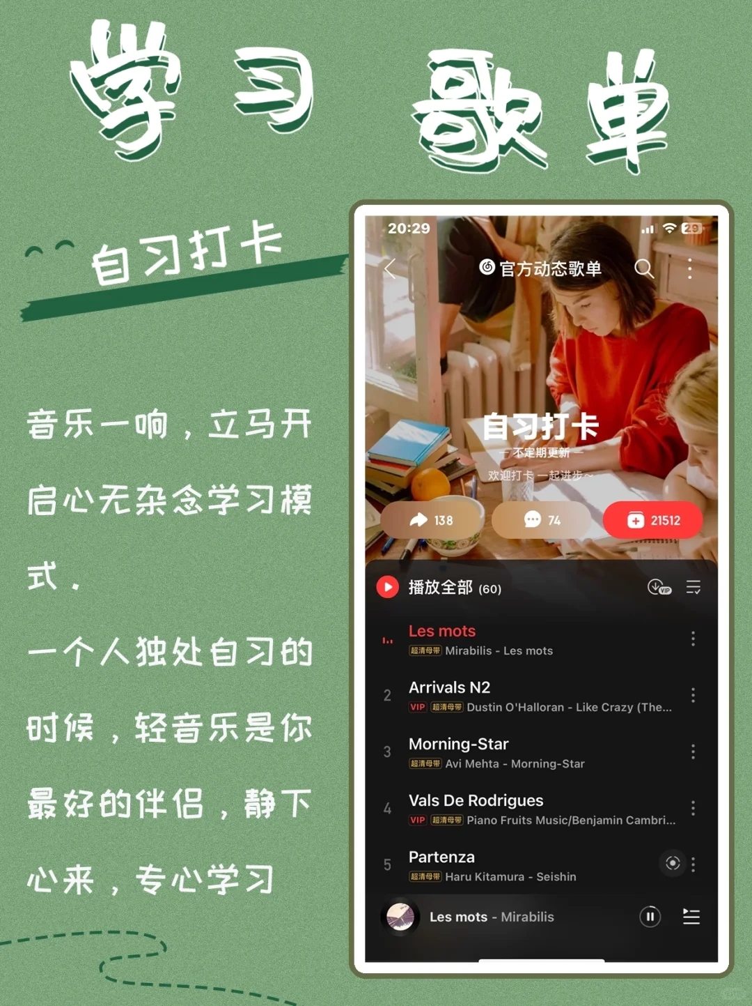 高效率学习歌单❗️一秒开启学霸专注模式