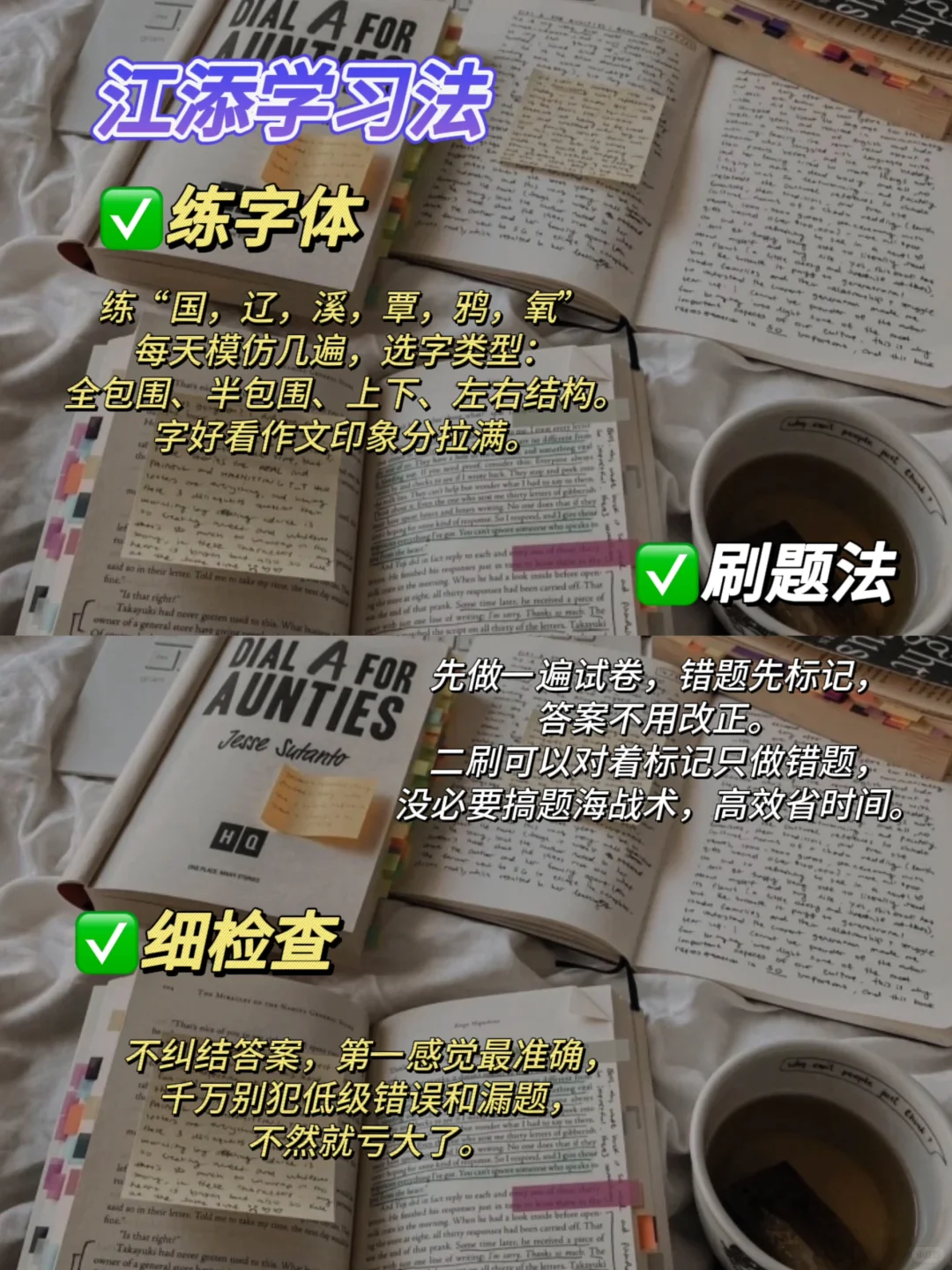 《某某》学习法🔥跟着江盛一起听音乐当学霸