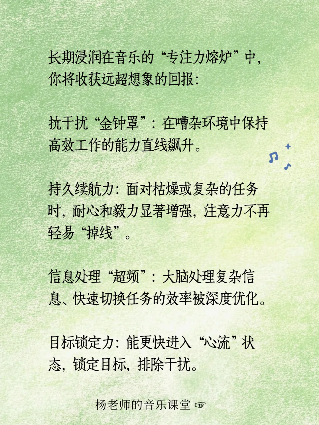 音乐学习才是对抗心烦的“狠招”,悄悄逆袭