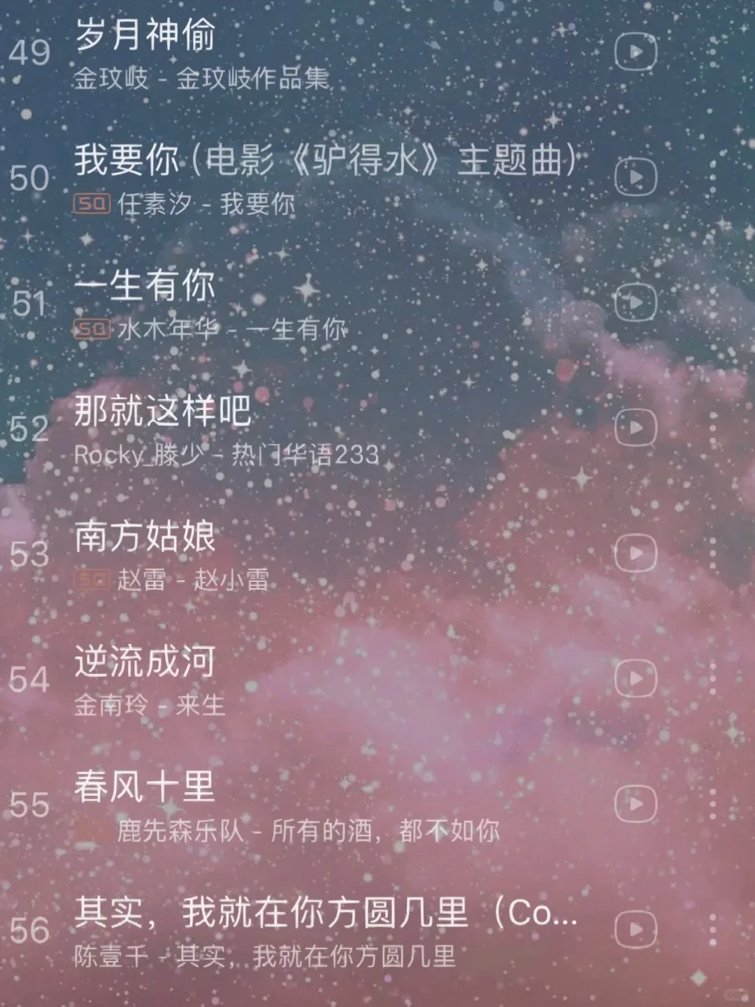 适合刷题丨学习画画丨歌单背景音乐🎵