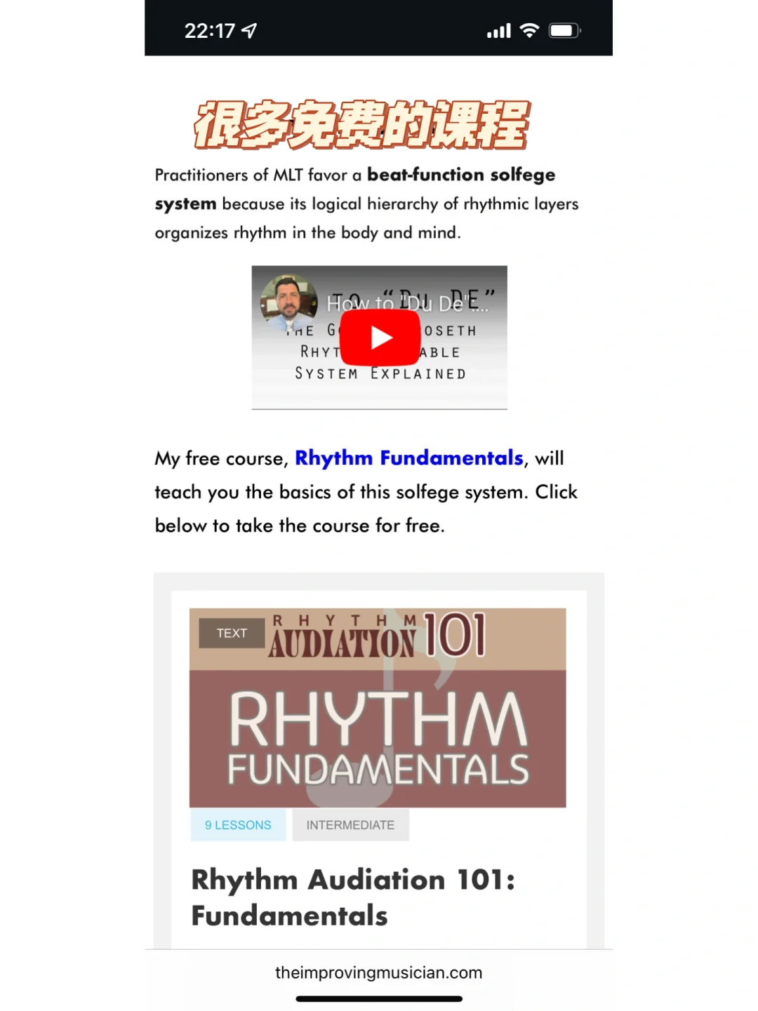 音乐教育分享-戈登音乐学习理论免费资源