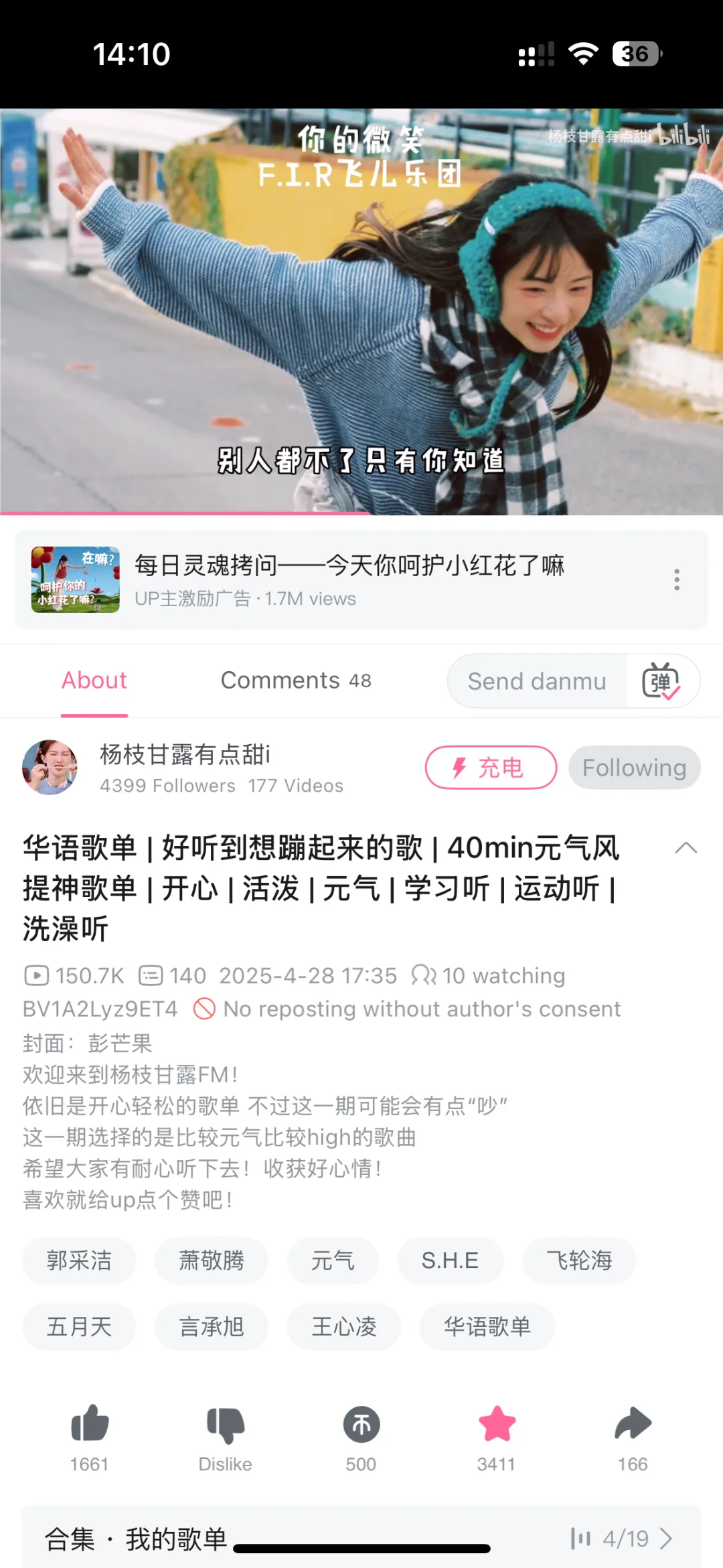 ADHD严选学习歌单