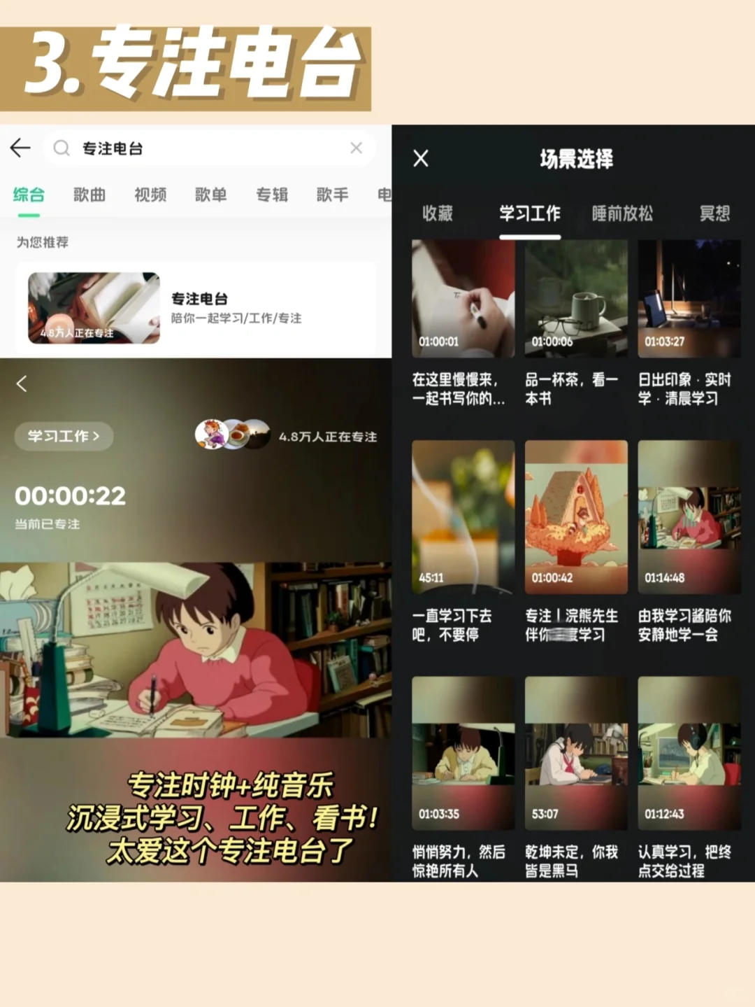 其实QQ音乐还是个学习神器❗️