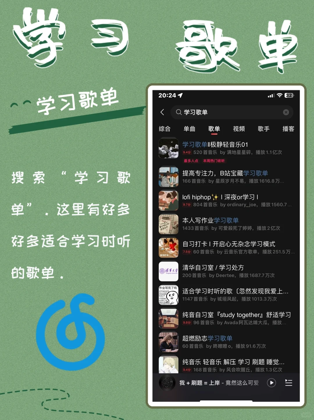 高效率学习歌单❗️一秒开启学霸专注模式