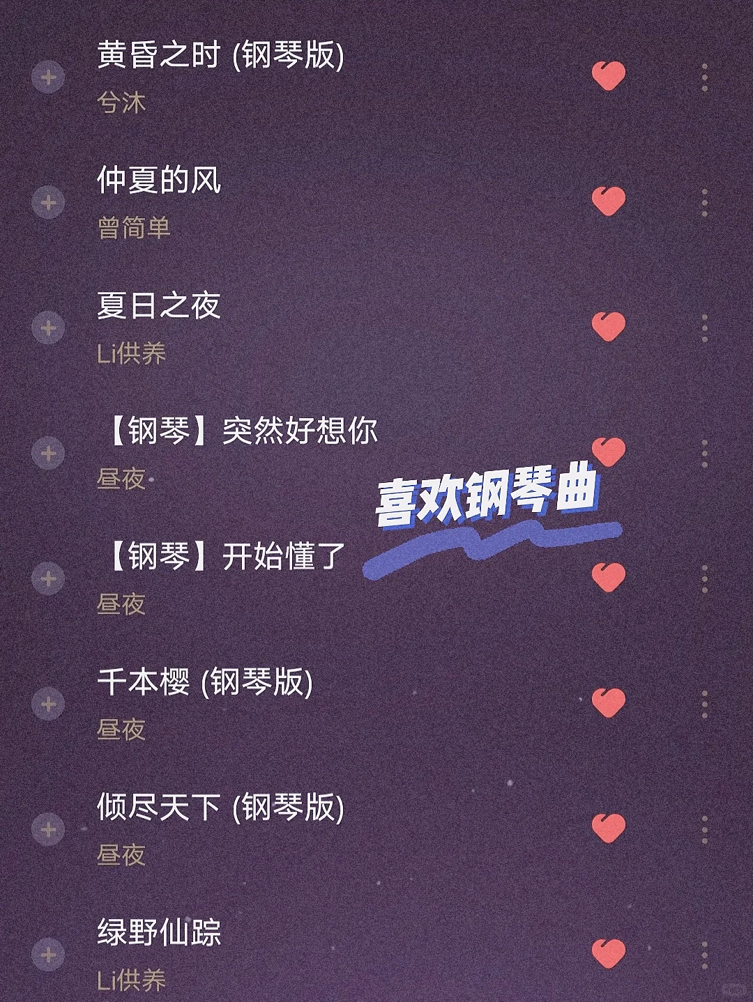 学习时的纯音乐🎧分享✨