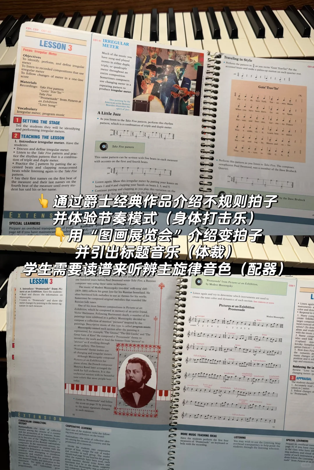 🇺🇸美国八年级音乐课本 教师指导用书