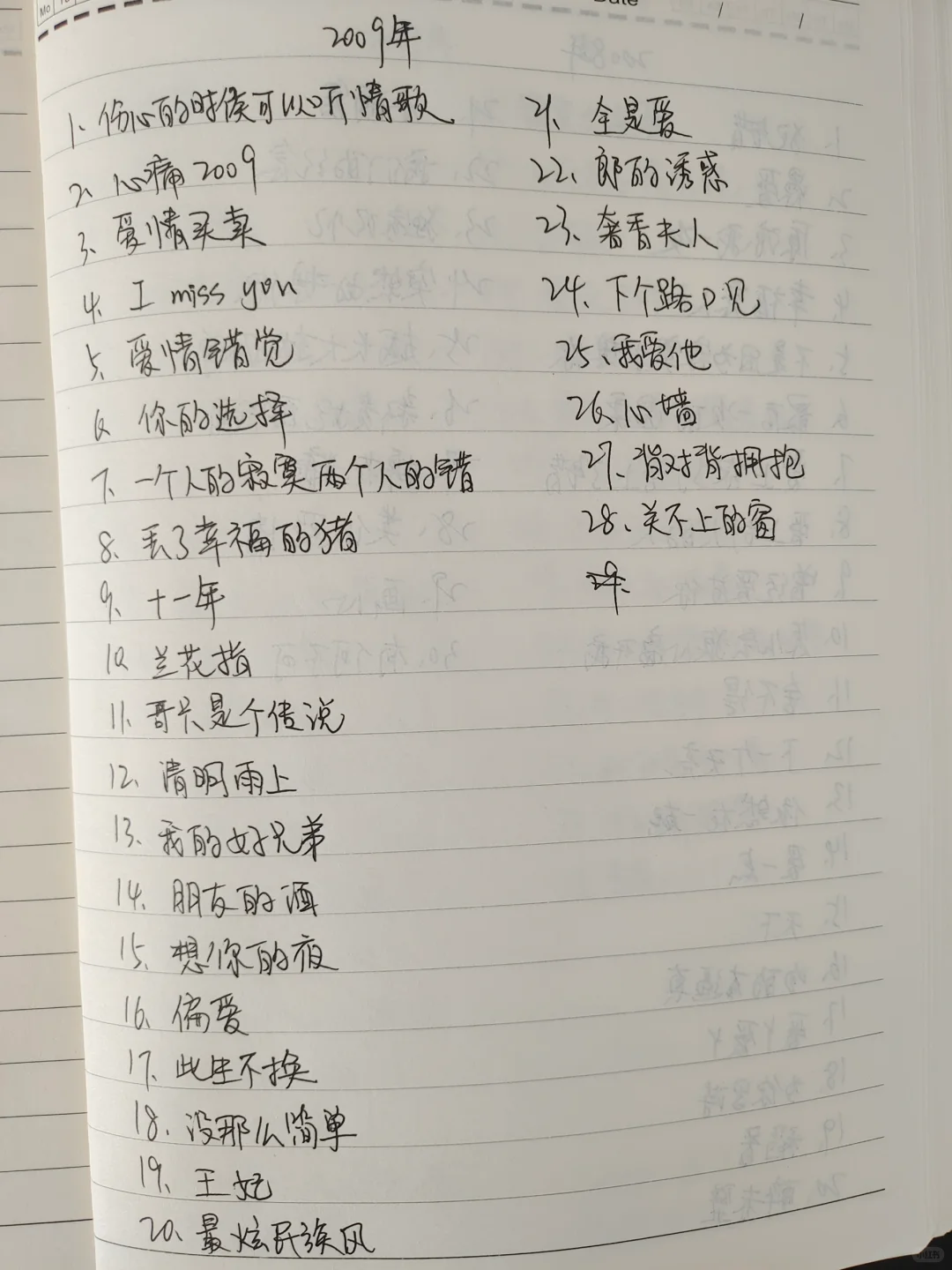 2005-2009年的一百多首经典歌曲