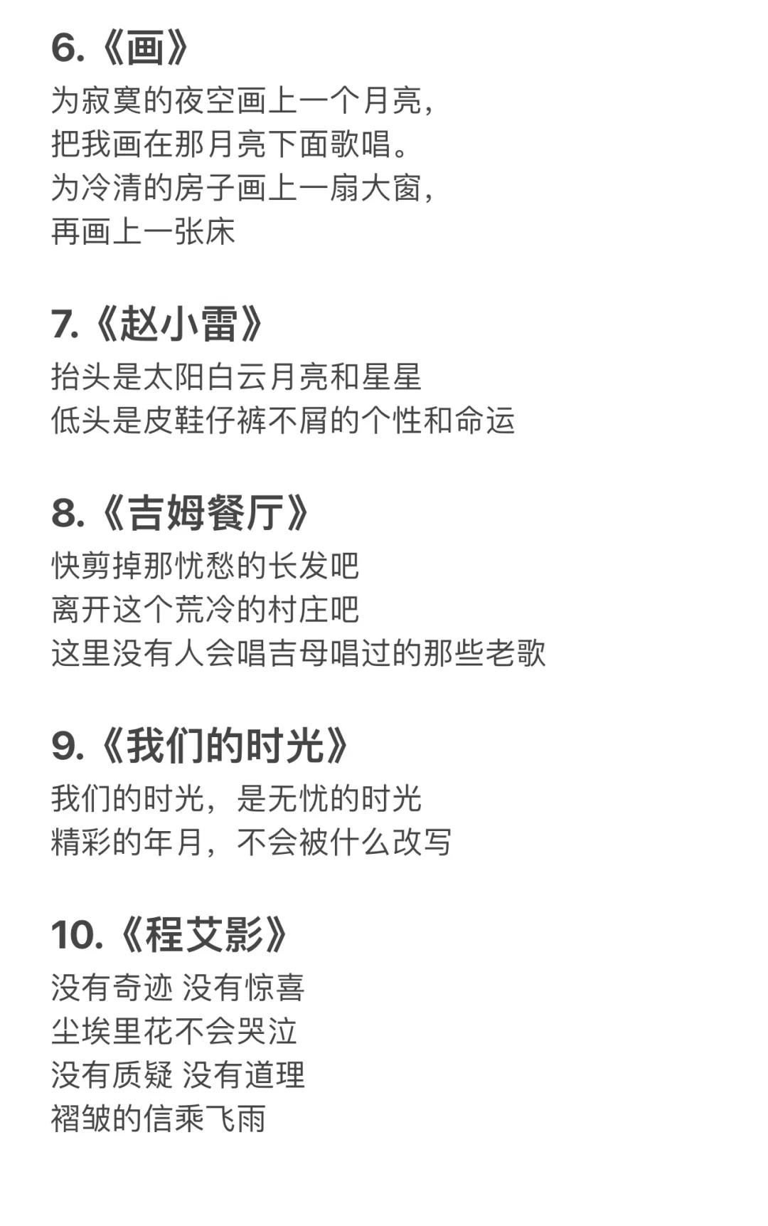 大家是哪一首歌开始认识雷子的呢?