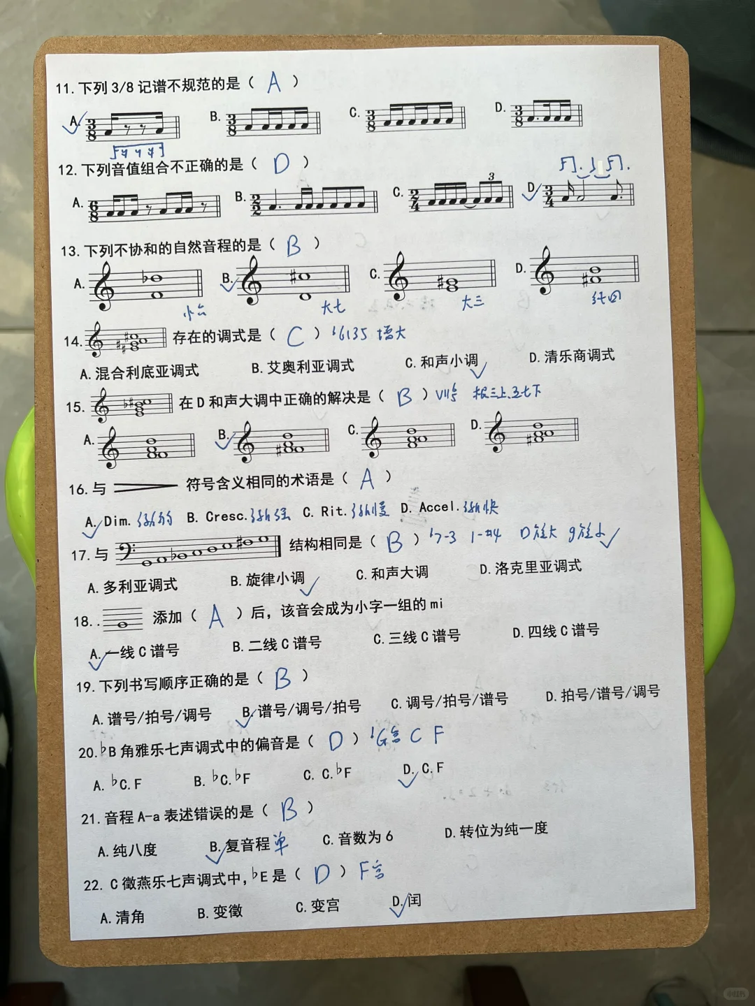 2026辽宁省音乐统考乐理模拟卷37。