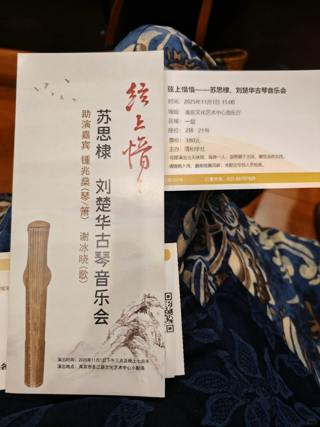 古琴音樂會,高享受💜