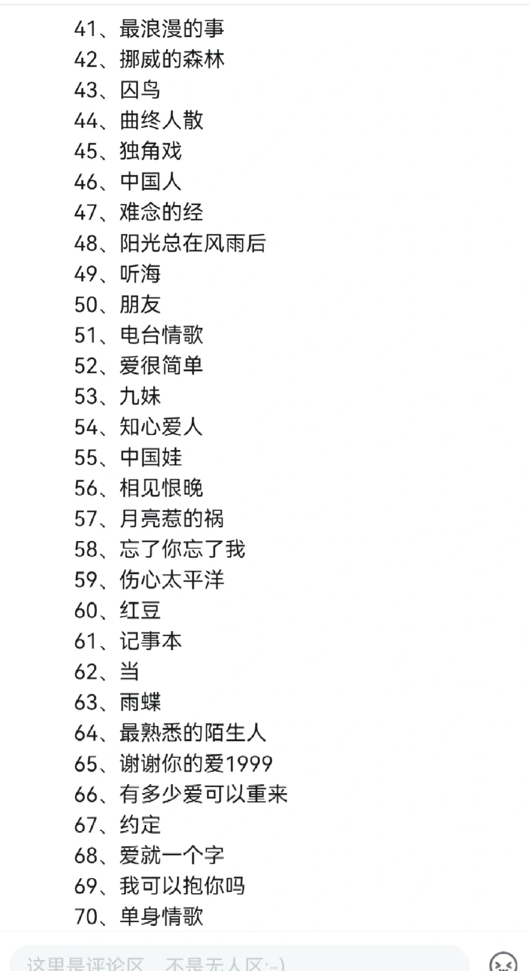 初听不知曲中意，再听已是曲中人