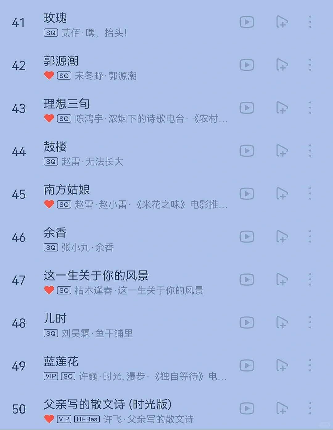 民谣歌单推荐‼️50首民谣🔼🔼一起听啦