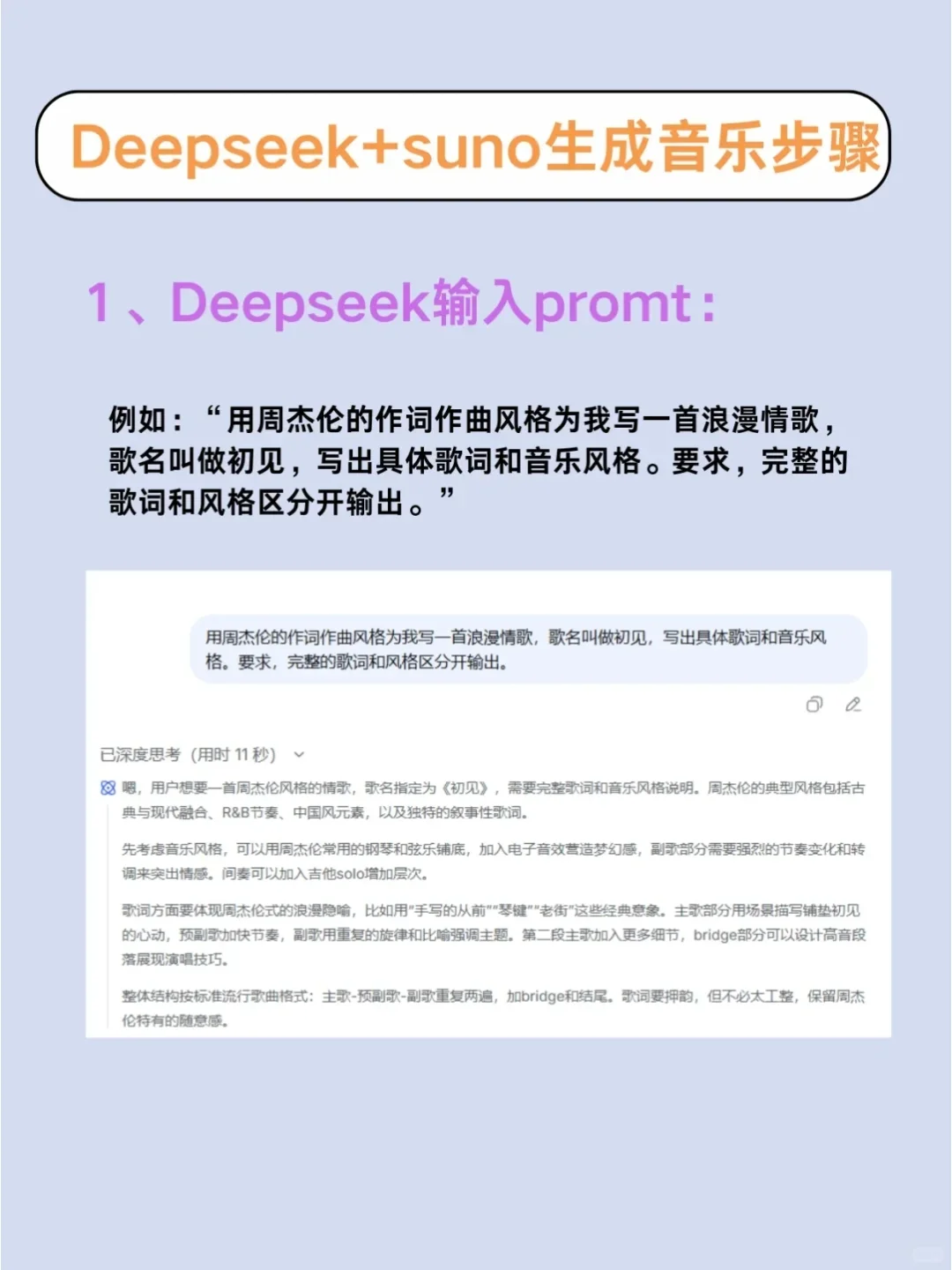 当我用邪修做ai音乐......没想到居然!!!