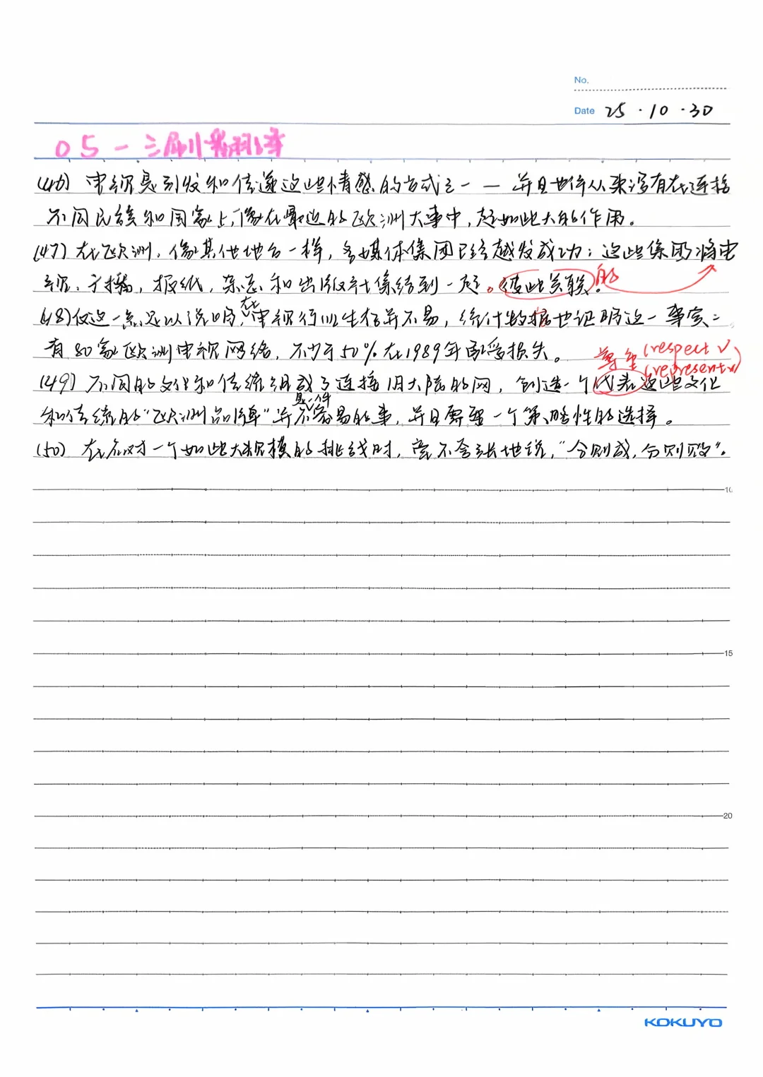 倒计时52 51天 | 26音乐考研今天在干嘛