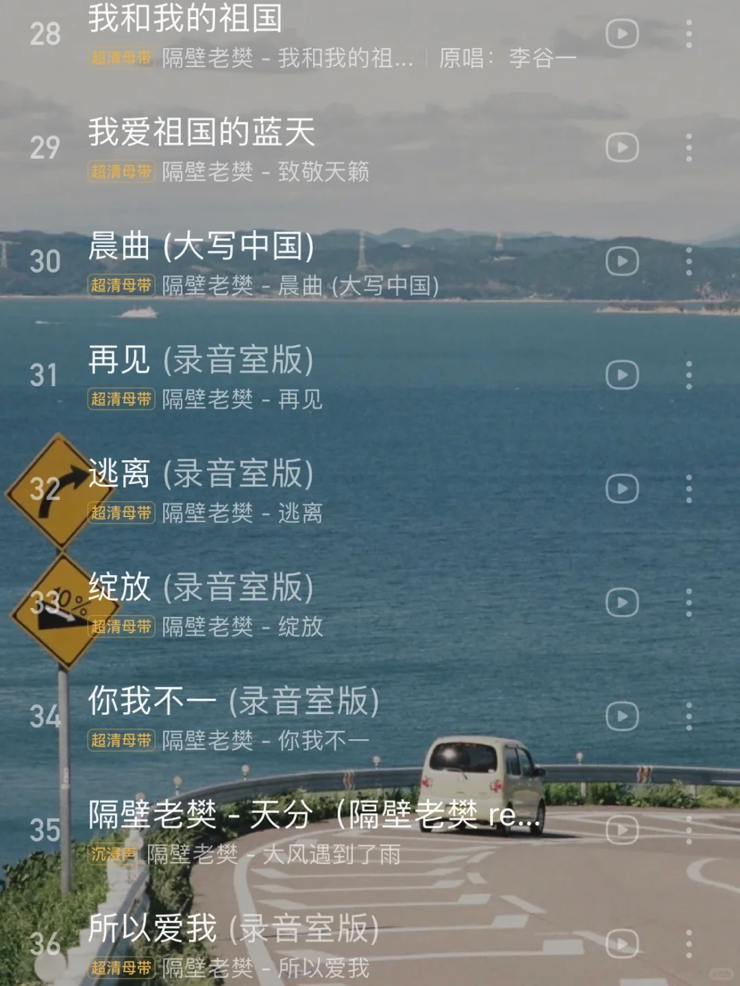 36首珍藏歌单｜今日推荐，今天从民谣开始听❤️