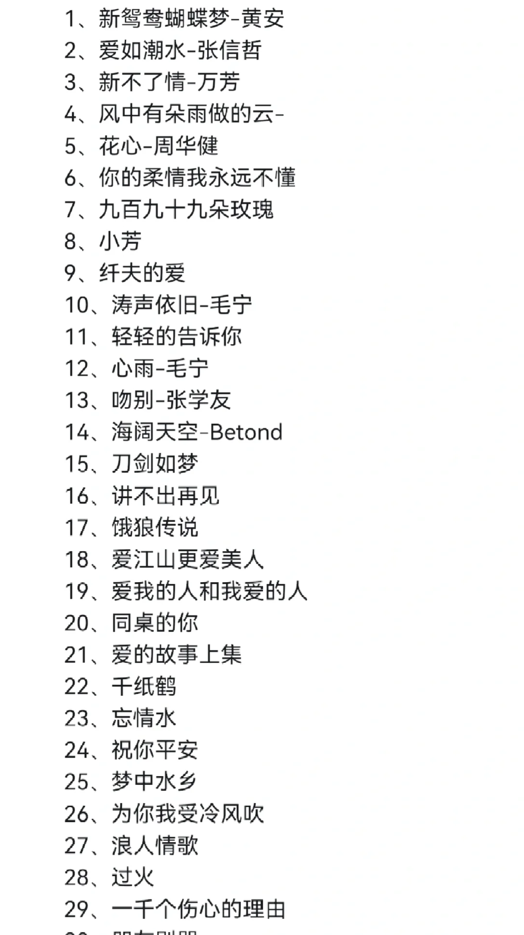 初听不知曲中意，再听已是曲中人