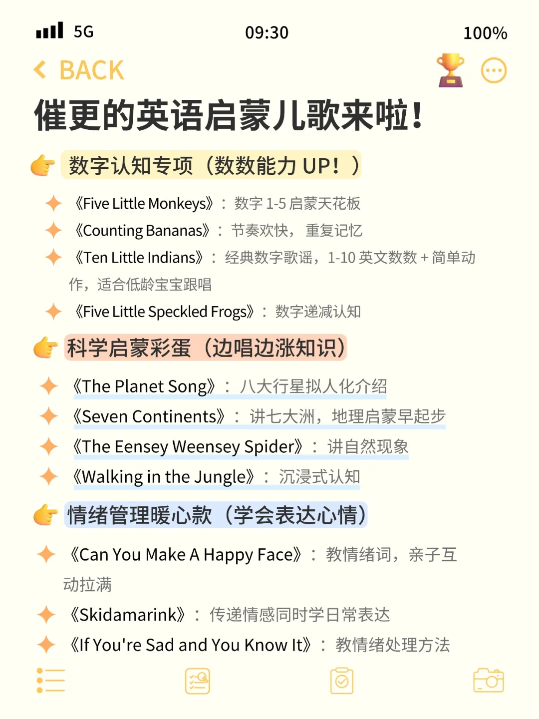 宝子们催更的英语启蒙儿歌来啦!