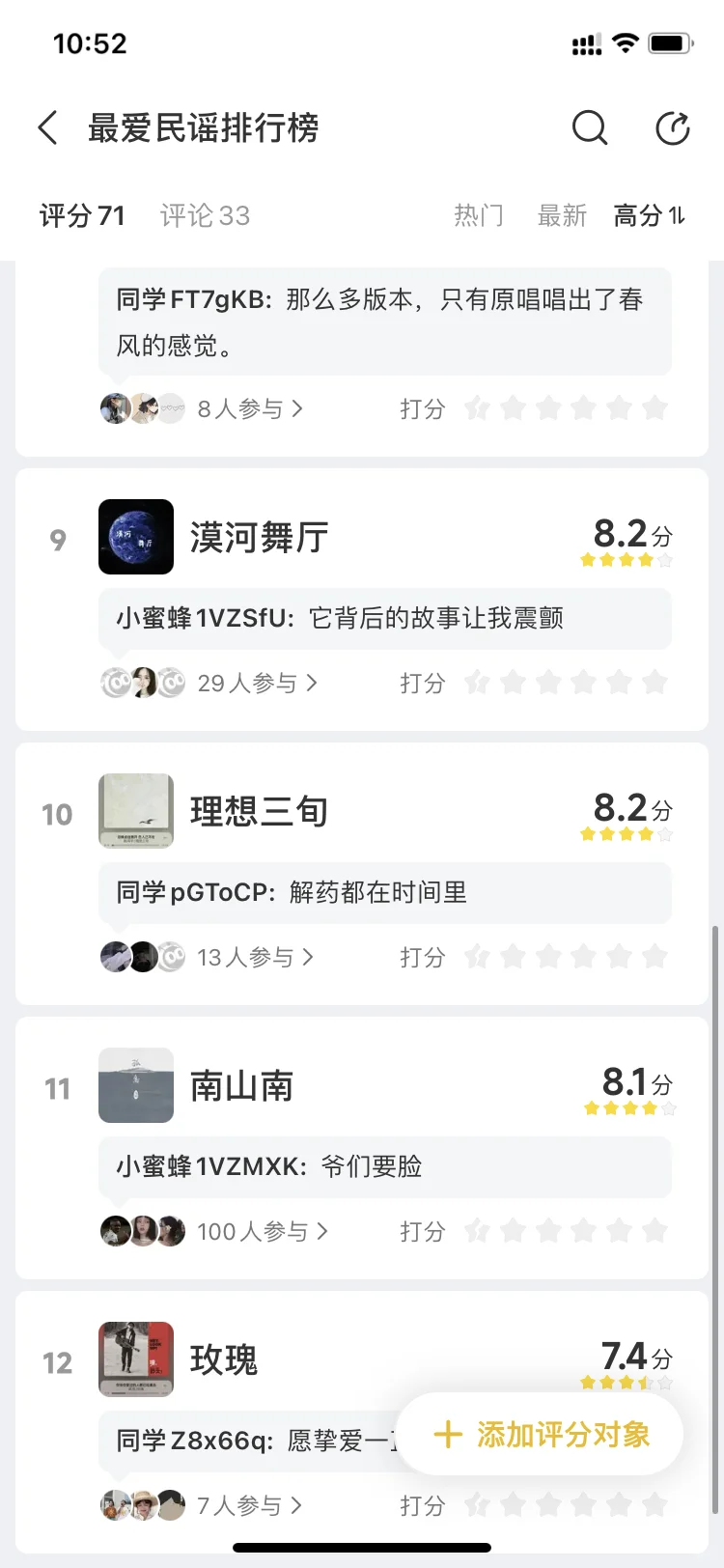 你心中的民谣NO.1是?