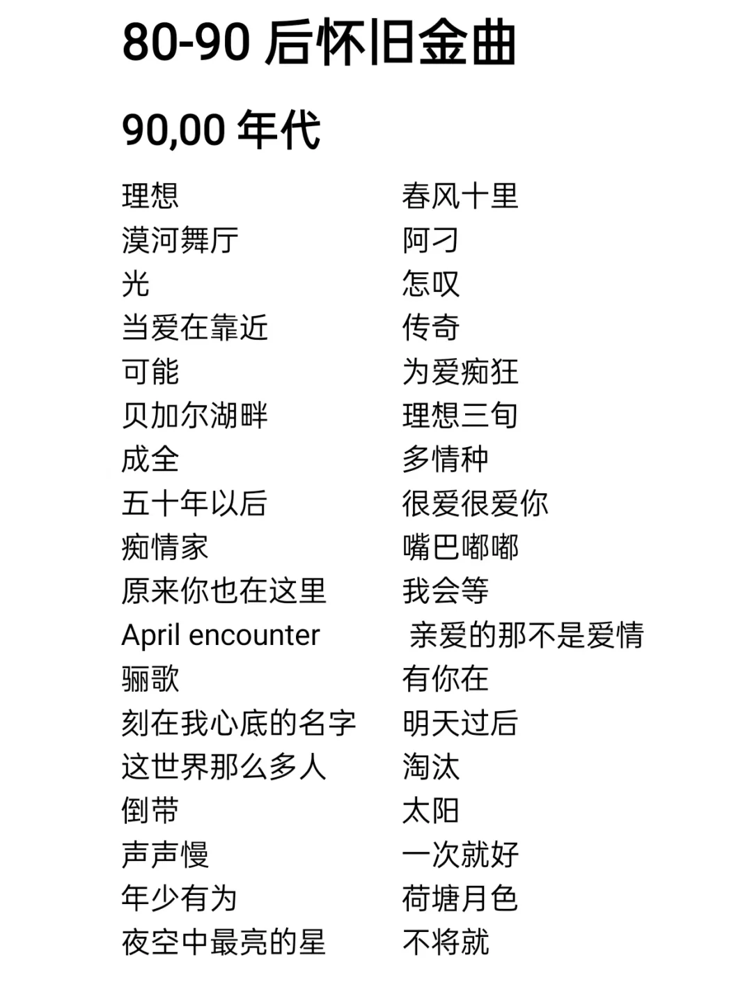 8090后怀旧经典老歌容易又好听,你会唱吗?
