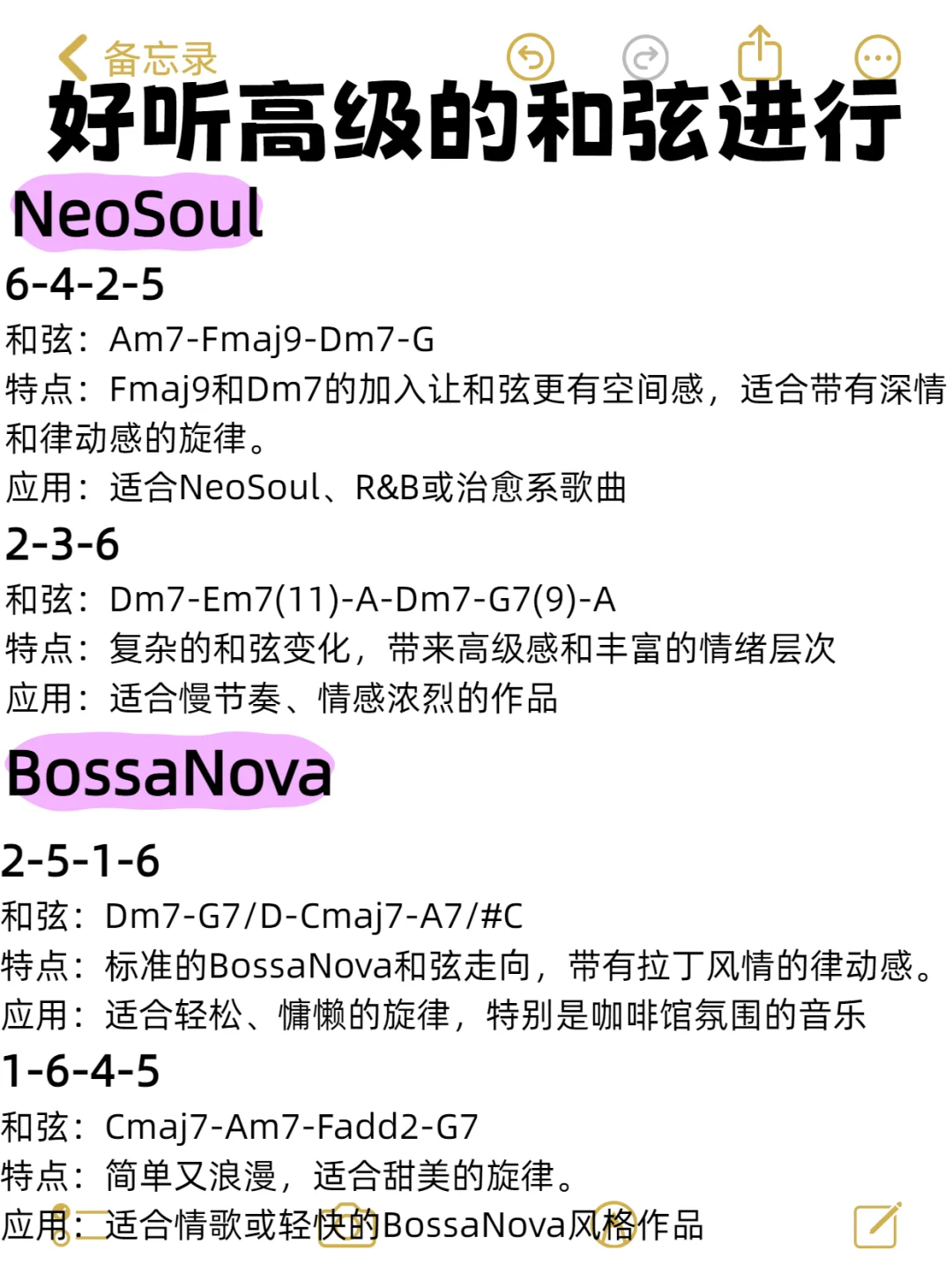 别划走!这些和弦进行你不看嘛?