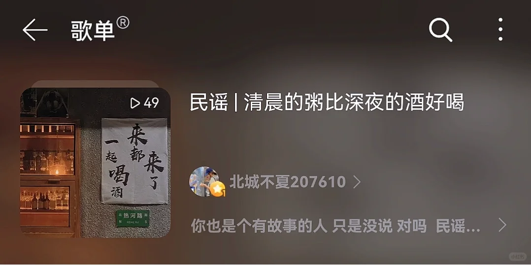 民谣歌单推荐‼️50首民谣🔼🔼一起听啦