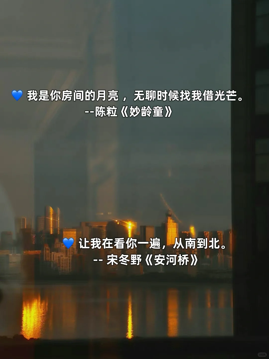 文案｜关于民谣💛让我在看你一遍 从南到北