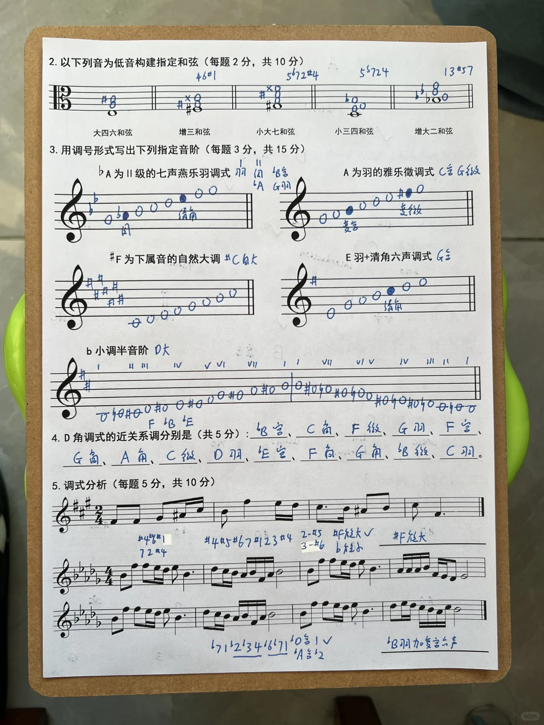 2026辽宁省音乐统考乐理模拟卷37。