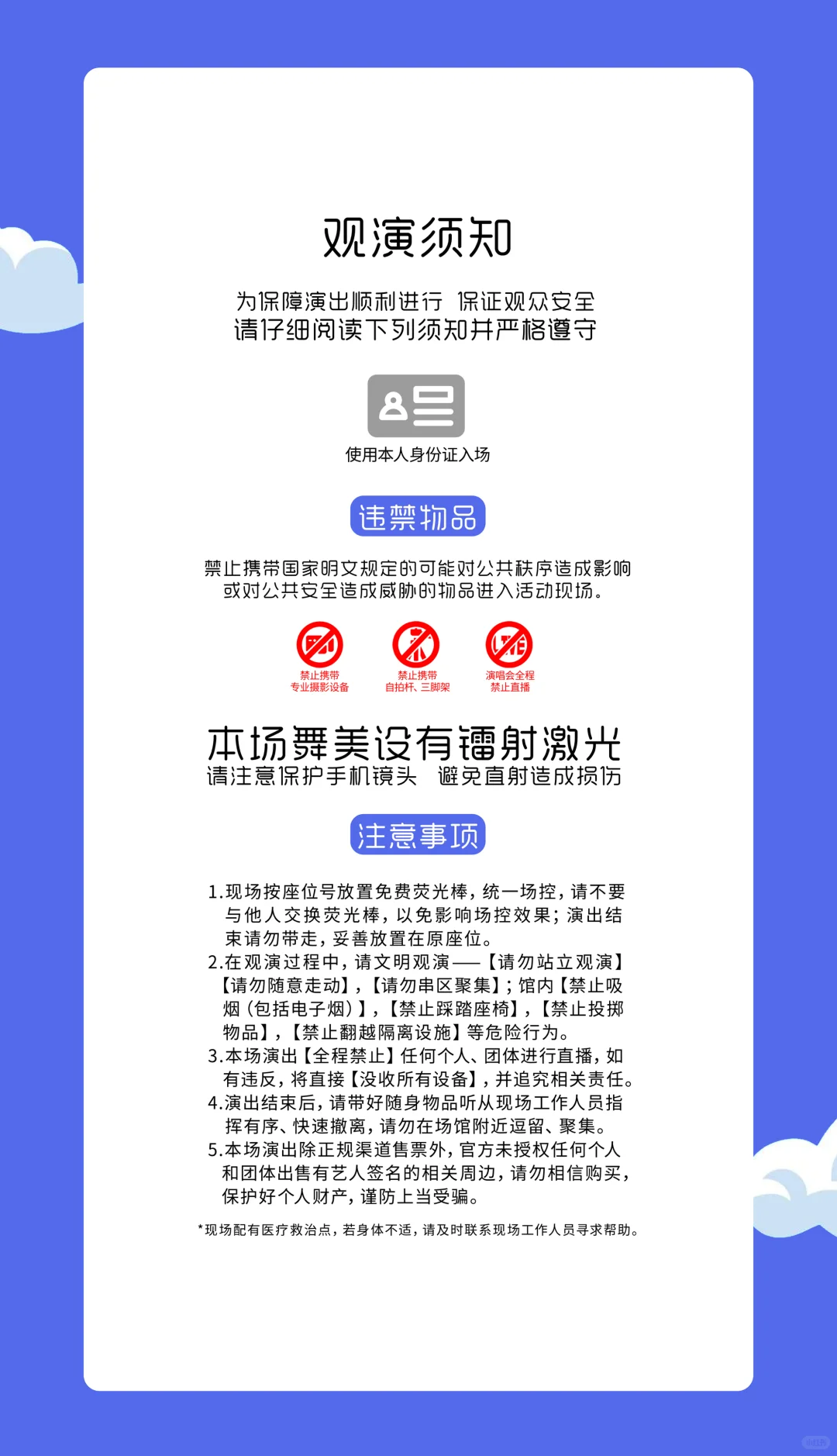 青春限定派超级音乐派对·温州站观演全攻略